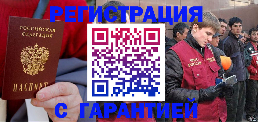 временная регистрация госуслуги в Благовещенске